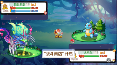 寵物王國天龍座2