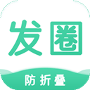 發(fā)圈輸入法