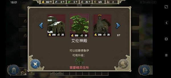 咒語力量英雄與魔法