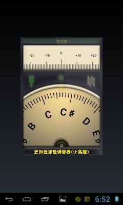 小熊調音器