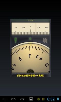 小熊調音器