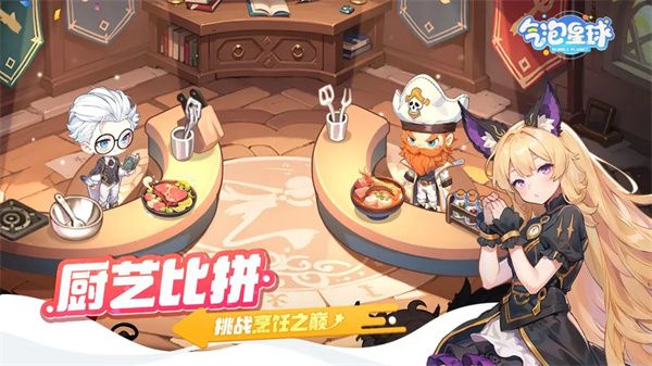 氣泡星球最新版