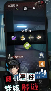 我的同學(xué)是偽人