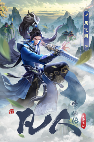 凡人修仙傳星海飛馳