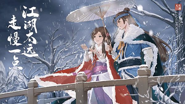 無名江湖最新版