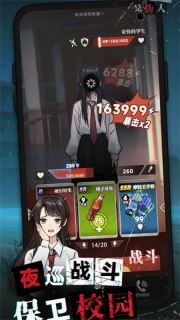 我的同學(xué)是偽人