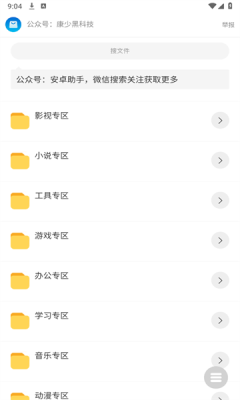 康少軟件庫(kù)