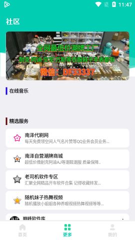 南澤軟件庫(kù)