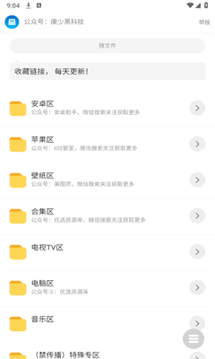 康少軟件庫(kù)