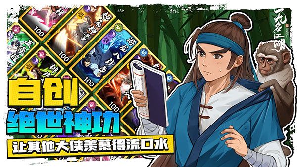 無名江湖最新版