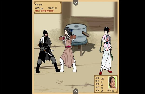 武林外傳之同福奇緣