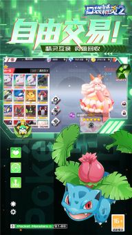 口袋精靈2最新版