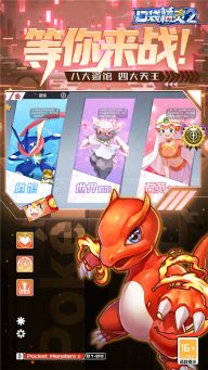 口袋精靈2最新版