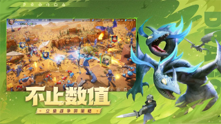 龍石戰(zhàn)爭(zhēng)