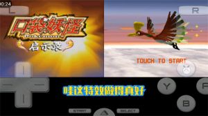 口袋妖怪啟示錄