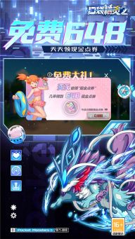 口袋精靈2最新版