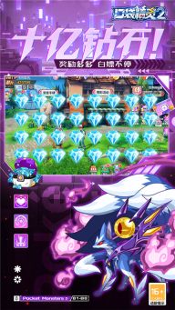 口袋精靈2最新版