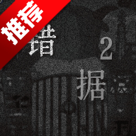 喜羊羊與灰太狼之錯據2