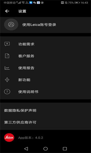 徠卡相機(Leica FOTOS)