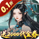 傾世奇緣最新版