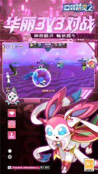 口袋精靈2最新版