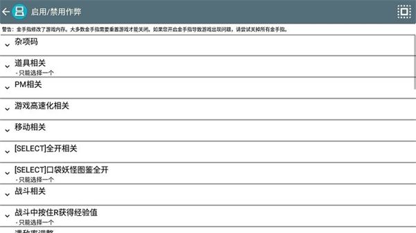 口袋妖怪啟示錄