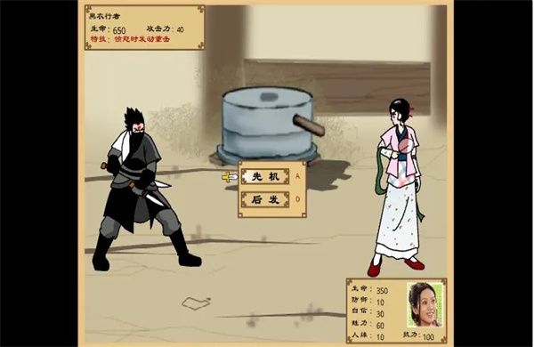 武林外傳之同福奇緣