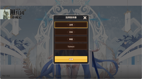 異世界傭兵團(tuán)養(yǎng)成記游戲