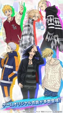 東京復仇者全國制霸之道