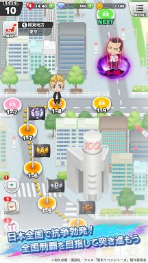 東京復仇者全國制霸之道