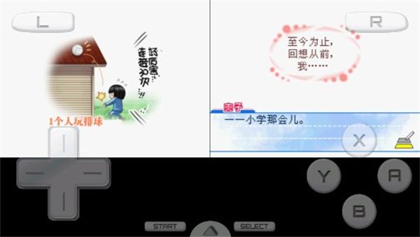 好想告訴你培育的思念