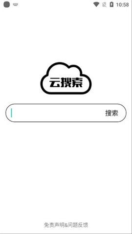 云搜索