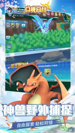 口袋日月最新版