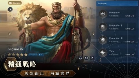 文明帝國同盟時代