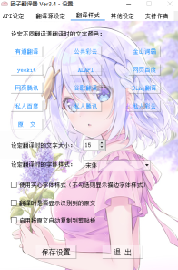 團(tuán)子翻譯器