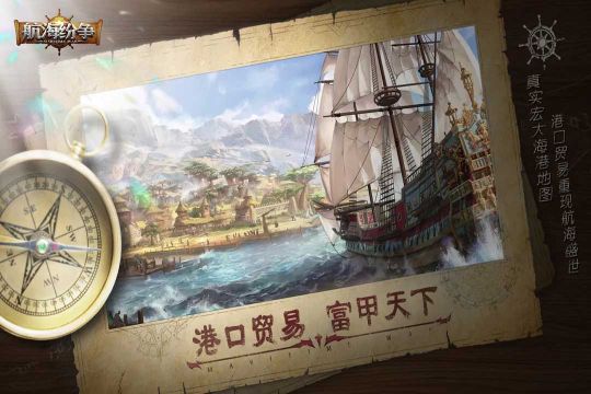 航海紛爭最新版