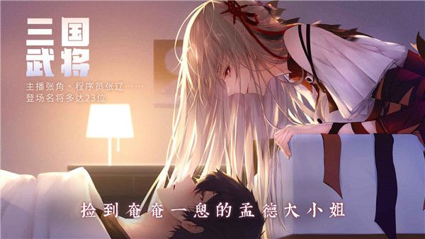 孟德大小姐與自爆少年