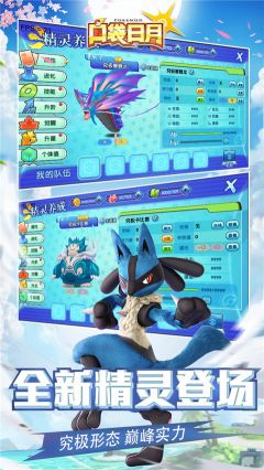 口袋日月最新版