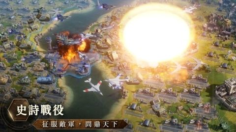 文明帝國同盟時代