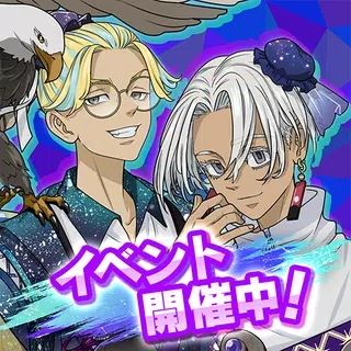 東京復仇者全國制霸之道