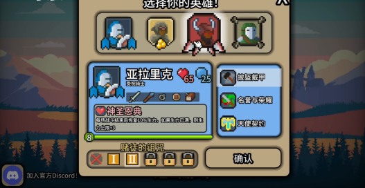 拉桿英雄(Spin Hero)