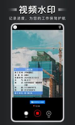 自定義水印相機(jī)