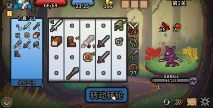 拉桿英雄(Spin Hero)