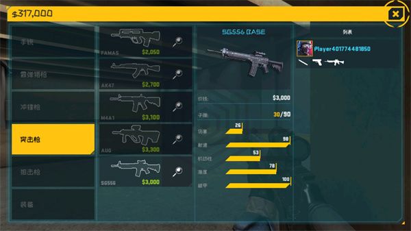 反擊計(jì)劃國際服