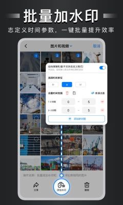 自定義水印相機(jī)