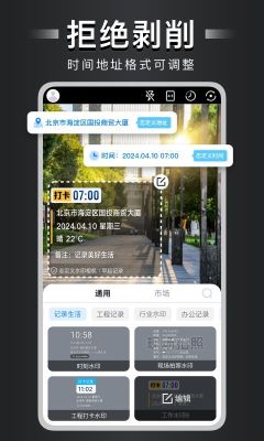 自定義水印相機(jī)