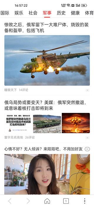 樂讀高速瀏覽器