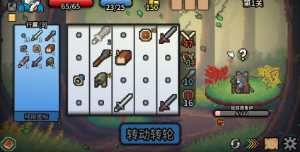 拉桿英雄(Spin Hero)