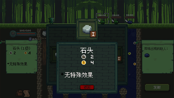 哥布林彈球最新版