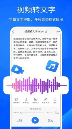 超強錄音轉文字